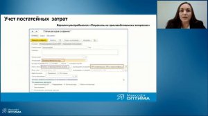 Расчет себестоимости в 1С:ERP. Получение финансового результата.