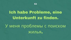 Короткие диалоги на немецком языке, часть 3.