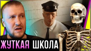 ШКОЛА БЕЗ ВЫХОДА, НО С МУЖИКОМ || PARANORMAL SNAP SHOT
