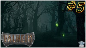 Valheim✯ Болота и фарм ✯ 5 стрим PC✯ Прохождение