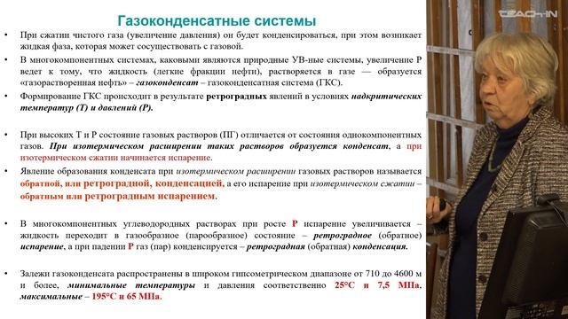 Соболева Е.В. - Геология и геохимия горючих ископаемых - 24. Генерации. Выводы. Часть 2