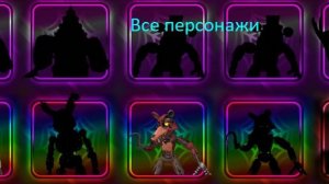 Все персонажи в хоррор дефенс симулятор