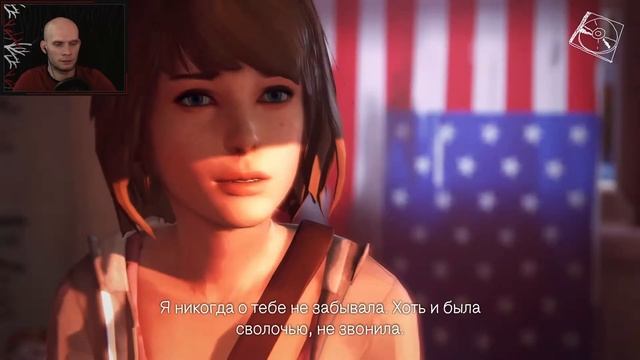 Бывшая лучшая подруга. Life is Strange #4