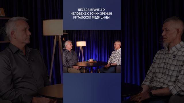 О человеке и неизлечимых болезнях #китайскаямедицина