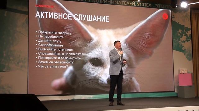 Виталий Голицын  Конгресс Предпринимателей 2019