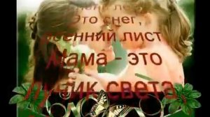 Самая грустная песня про маму 😢