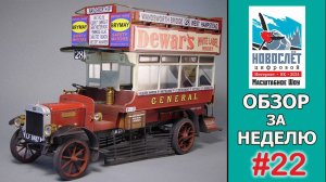 Обзор за неделю. Выпуск #22. НовоСлёт Цифровой-2024.