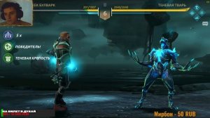 СТРИМ SHADOW FIGHT ARENA РЕЙТИНГОВЫЕ БОИ