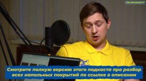 НЕ Покупай Ламинат Пока Не Посмотришь ЭТО!!! 32 и 33 КЛАСС ЛАМИНАТА. Как проверить его качество?