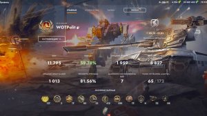 Покатушки рано утром. Фарм, танцы с бубном.  World of Tanks Blitz (WOT)