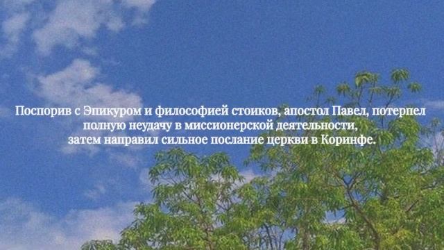 Самое благородное в мире- это познание Христа . смотреть онлайн