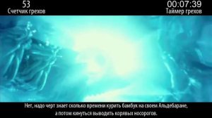 Все грехи kinomira