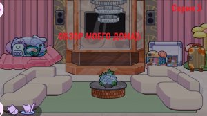 🎁 ОБЗОР ДОМА! 🎁 Вероника Шоу - Avatar World - Аватар Ворлд, серия 3, смотреть видео онлайн!