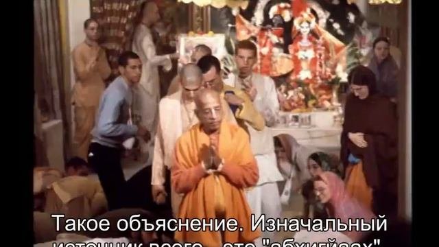Prabhupada 0149 Осознание того, кто наш верховный отец