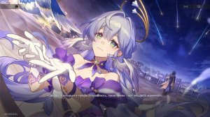 HSR ⬥ Сюжет версии 2.7 ⬥ Воскресенье начинается в среду