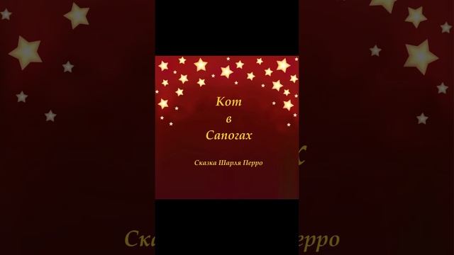 Аудио сказки ждут тебя!!!! Подписывайся и слушай!