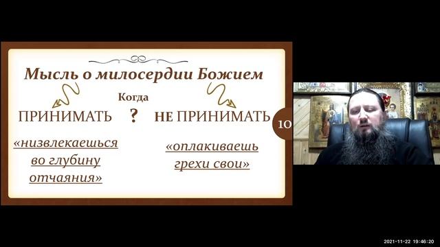 Павел епископ Ейский и Тимашевский Тема Лествица 6 степень 1 часть Ейская горница смотреть онлайн