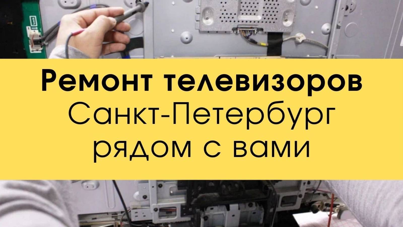 Прием телевизоров спб. Прием телевизоров спб. Прием телевизоров спб. Музей радио и телевидения лахти. Прием телевизоров спб.