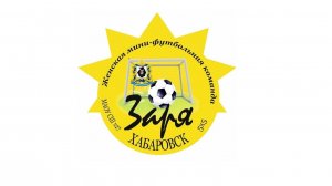 04 12 24 СК ВЧ ФК АВИАТОР - ЖФК ЗАРЯ 1 ТАЙМ