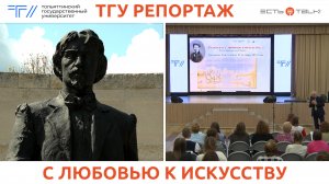 ТГУ Репортаж: Открытое заседание Дома учёных ТГУ в рамка проекта «Благодатный октябрь»