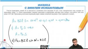 Участок проводника длиной 20 см находится в магнитном поле индукции 50 мТл - №30264