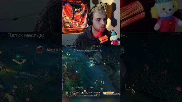 ЗАТАЩИЛ 🌚  #prowler #бродяга #антон #twitch #твич #shorts #скилл #leagueoflegends #лигалигенд