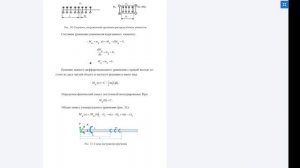 Лекция 5. Растяжение, кручение и изгиб стержней
