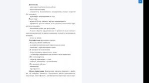 Лекция 8. Механические передачи