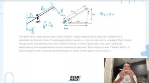 Под действием веса груза mg и силы F рычаг, представленный на рисунке, находится в - №23138