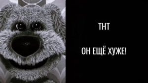 Бен оценивает телеканалы