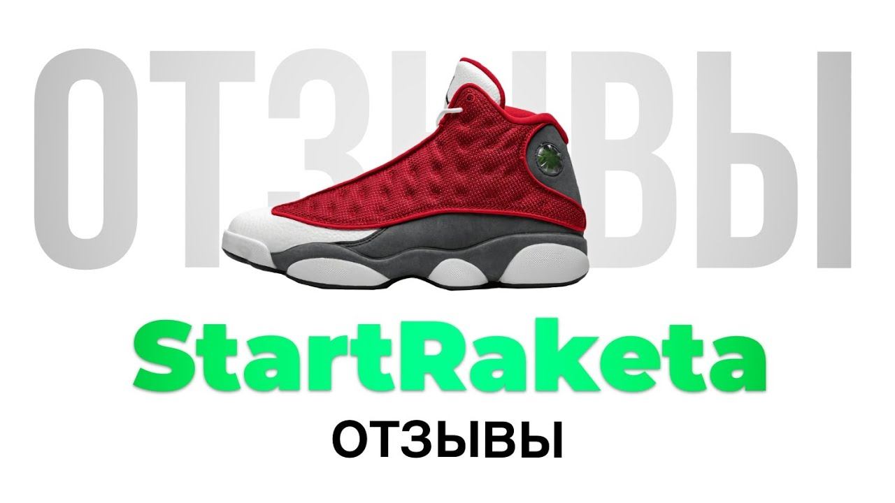 Готовый Интернет магазин. ОТЗЫВЫ StartRaketa смотреть онлайн