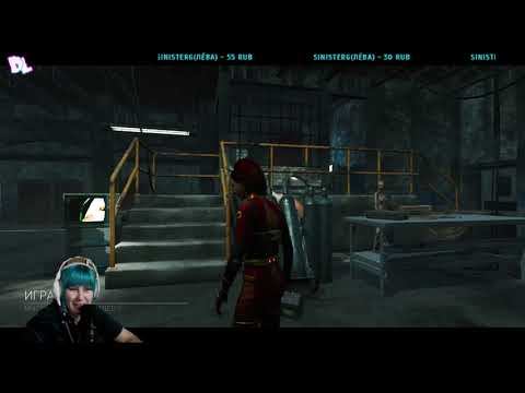 Стрим по Дбд от 13.02.2023