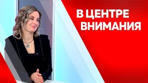 Программа"В центре внимания" Ольга Смирнова