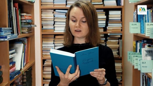 Книгу представляет библиотекарь. Мария Тепкина. смотреть онлайн