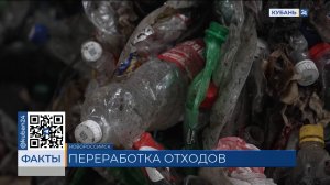 Перерабатывающее бутылки ПЭТ предприятие появилось в Новороссийске