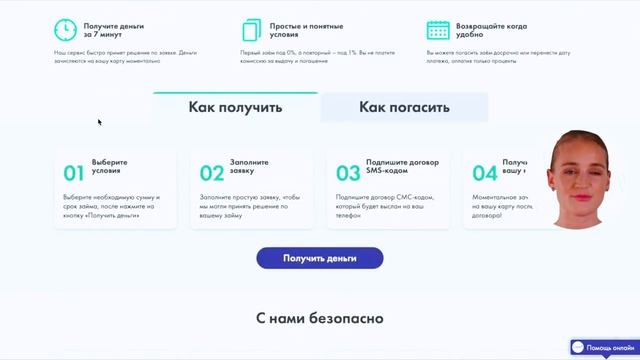 Займ без отказа онлайн: доступно и просто