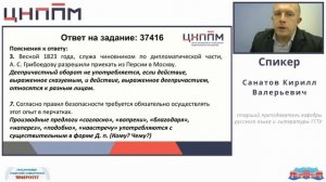 Разбор задания №6 по русскому языку по теме (Синтаксис и пунктуация)