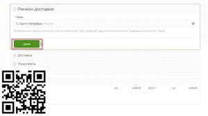 Интернет доставка продуктов