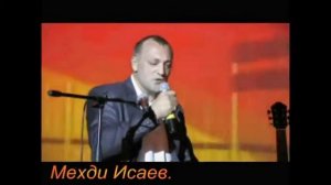 Мехди Исаев - Край былиный