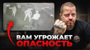 5 скрытых признаков, что вас сейчас ударят