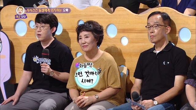 Please don’t talk about me Part.2 [Hello Counselor/ENG, THA/2019.08.19] смотреть онлайн