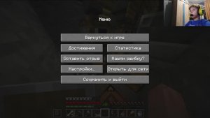 продолжение прохождения маенкрафта