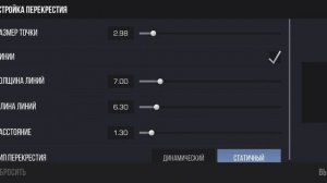 Прицел Вели! Как?