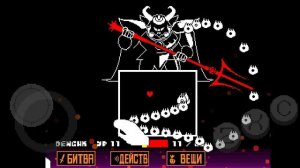 прохождение азгора на телефоне с бинтом и гламбургером|UNDERTALE