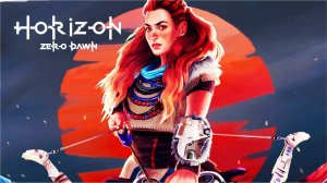 Horizon Zero Dawn на ПК ► НАСЛЕДСТВО И ДУРАЧОК #31