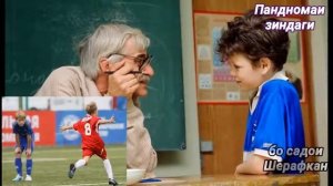 ☝Киссаи дарди дили кудак💔👍садои Шерафкан, Пандномаи зиндаги HD