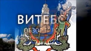 Древние города Беларуси  История  Достопримечательности