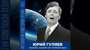 Запевала звездных дорог