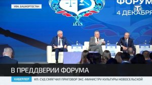 В Уфе продолжает работу Международная неделя бизнеса