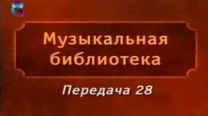 Музыкальная библиотека # 28. Алексей Толстой. Золотой ключик, или Приключения Буратино